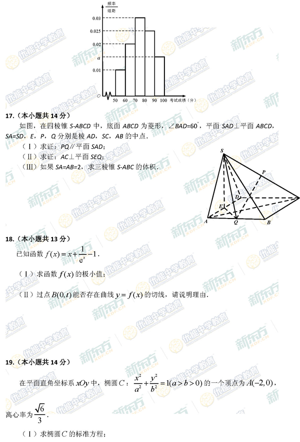 2014-2015丰台区高三上学期期末考试文科数学试题及答案
