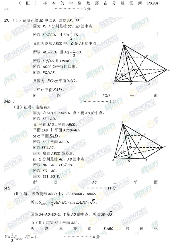 2014-2015丰台区高三上学期期末考试文科数学试题及答案