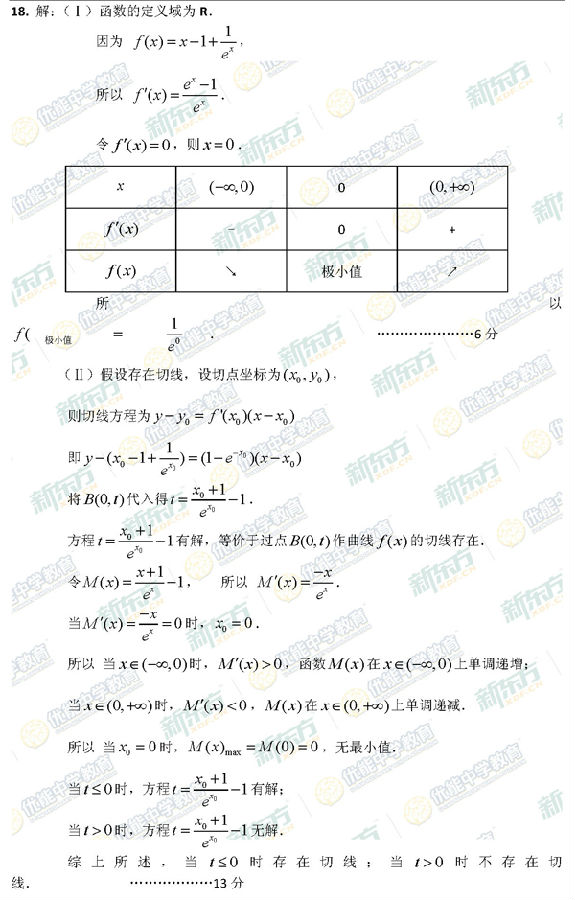 2014-2015丰台区高三上学期期末考试文科数学试题及答案