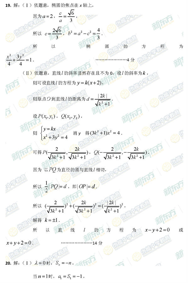 2014-2015丰台区高三上学期期末考试文科数学试题及答案