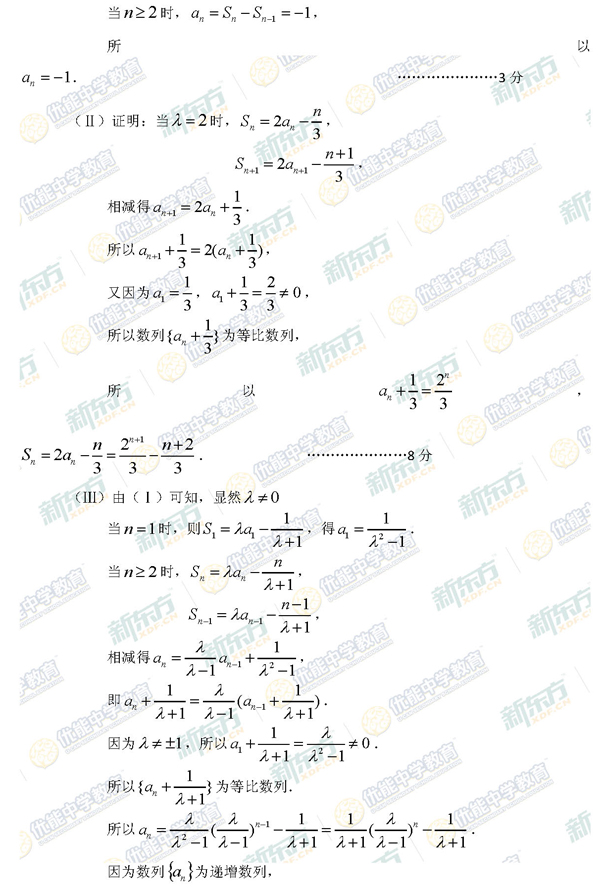 2014-2015丰台区高三上学期期末考试文科数学试题及答案 2014-2015丰台区高三上学期期末考试文科数学试题及答案