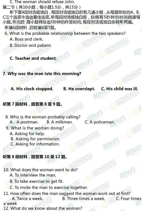 2014-2015丰台区高三上学期期末考试英语试题及答案