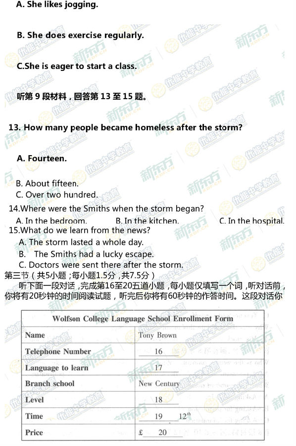 2014-2015丰台区高三上学期期末考试英语试题及答案