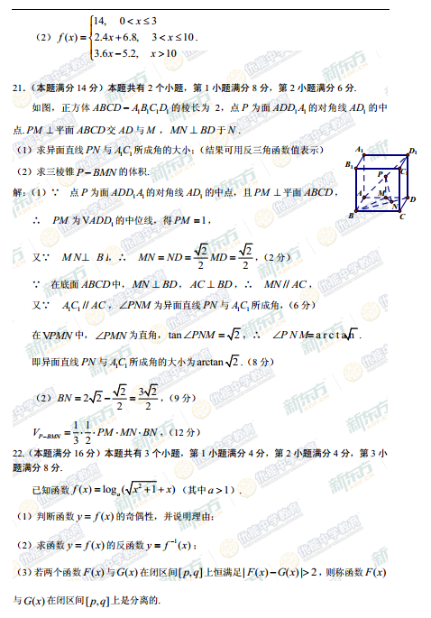2015学年上海静安区高三一模数学（文）试题及答案