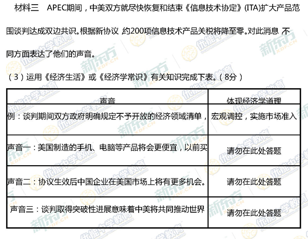 2014-2015丰台区高三上学期期末考试政治试题及答案