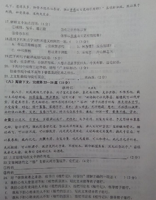 2015学年上海杨浦区高三一模语文试题及答案