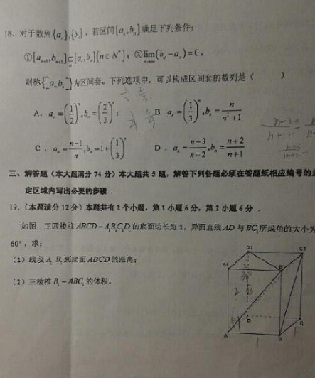 2015学年上海杨浦区高三一模数学（文）试题及答案