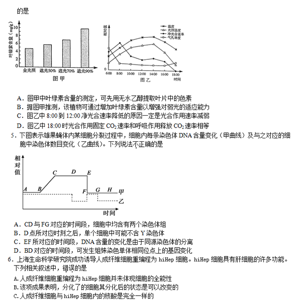2014-2015朝阳区高三上学期期末考试生物试题及答案