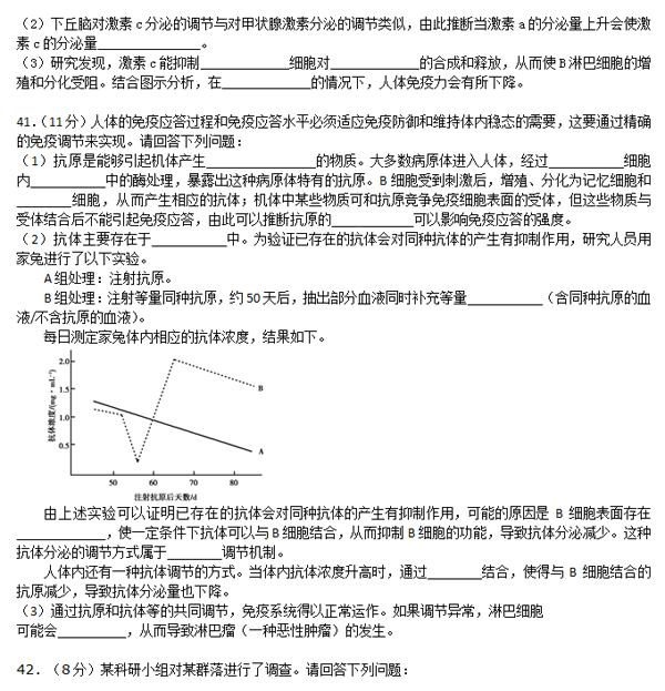 2014-2015北京朝阳区高三上学期期末考试生物试题