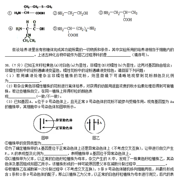 2014-2015朝阳区高三上学期期末考试生物试题及答案