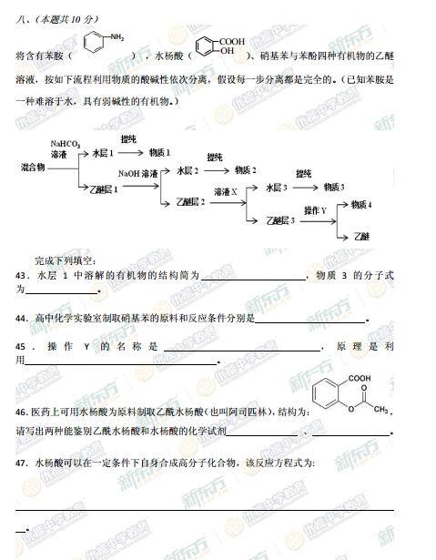 2014-2015学年上海青浦区高三一模化学试题及答案