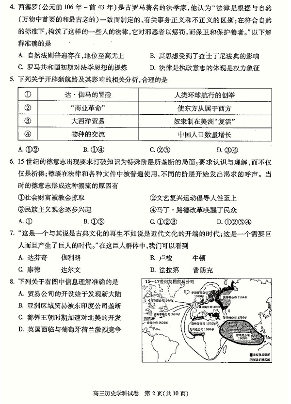 2014-2015朝阳区高三上学期期末考试历史试题及答案