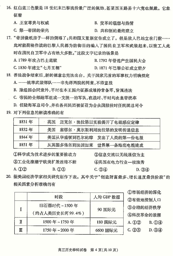 2014-2015朝阳区高三上学期期末考试历史试题及答案