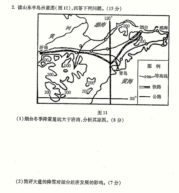 2014-2015朝阳区高三上学期期末考试地理试题及答案