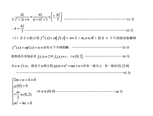 2014-2015学年上海青浦区高三一模数学试题及答案