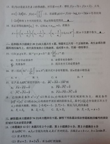 2014-2015学年上海松江区高三一模数学（理）试题及答案