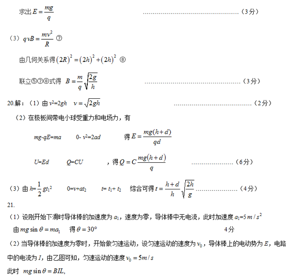 2014-2015北京房山高三上学期期末考试物理答案