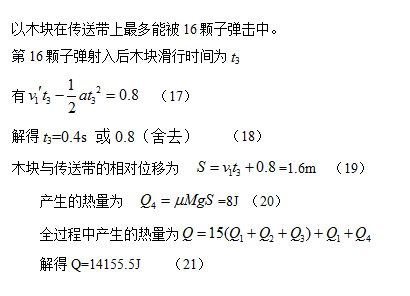 2014-2015北京房山高三上学期期末考试物理答案