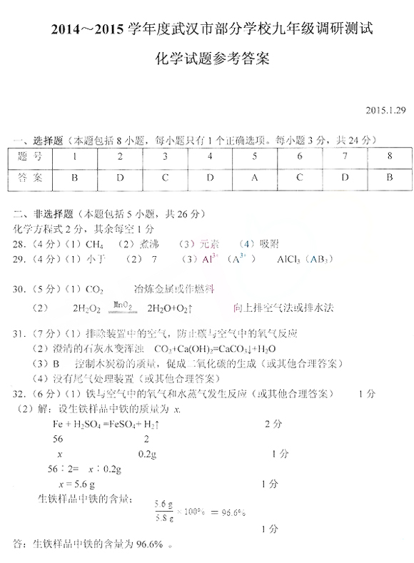 答案化学1.jpg