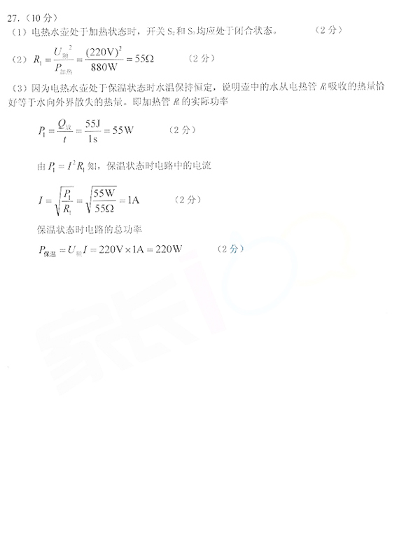 答案物理2.jpg 答案物理2.jpg