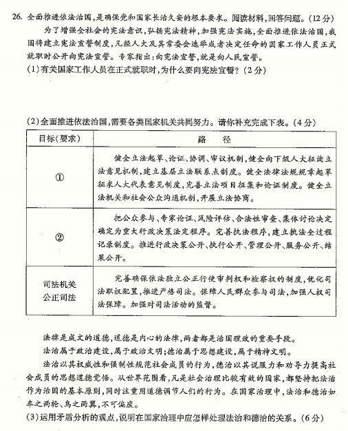 2014-2015朝阳区高三上学期期末考试政治试题及答案