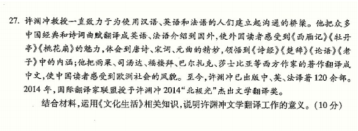 2014-2015朝阳区高三上学期期末考试政治试题及答案