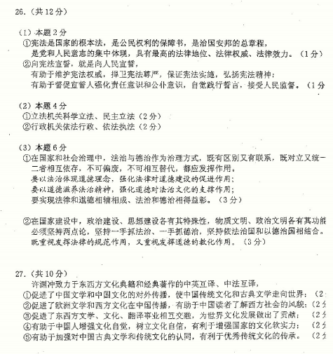 2014-2015朝阳区高三上学期期末考试政治试题及答案 2014-2015朝阳区高三上学期期末考试政治试题及答案