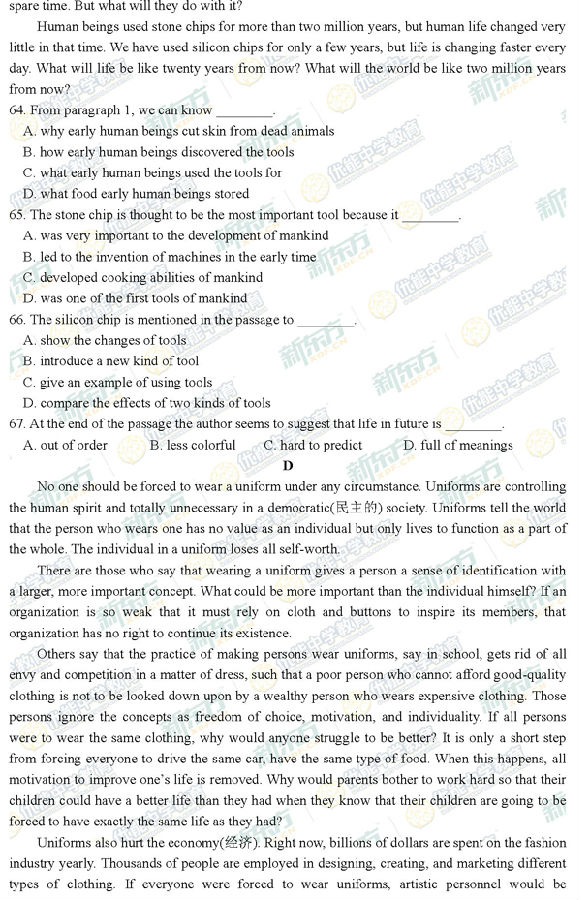 2014-2015石景山高三上学期期末考试英语试题及答案