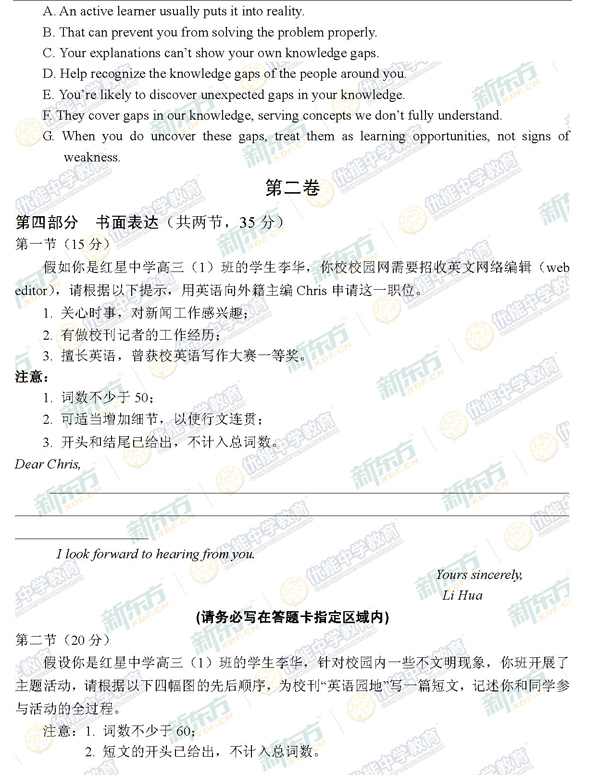 2014-2015石景山高三上学期期末考试英语试题及答案