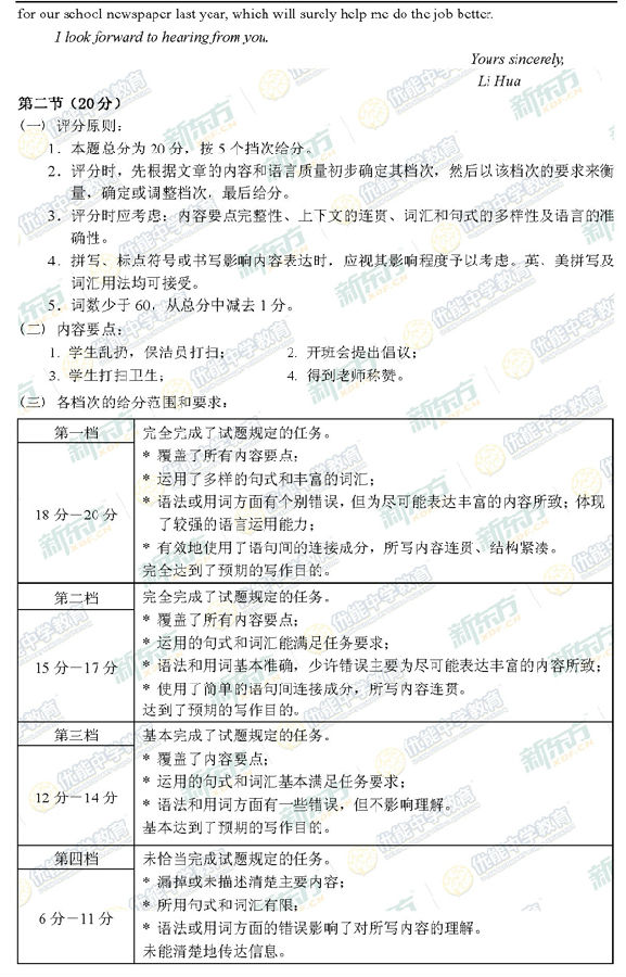 2014-2015石景山高三上学期期末考试英语试题及答案