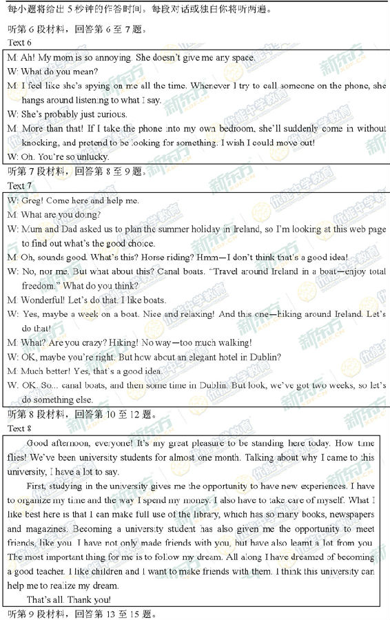 2014-2015石景山高三上学期期末考试英语试题及答案