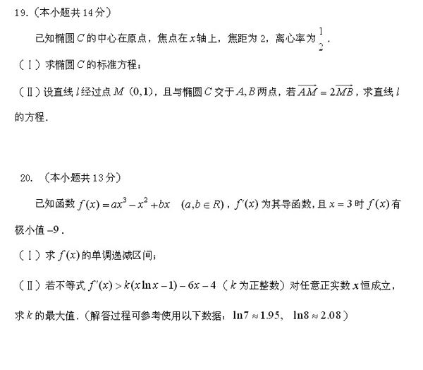 2014-2015石景山高三上学期期末考试文科数学试题及答案