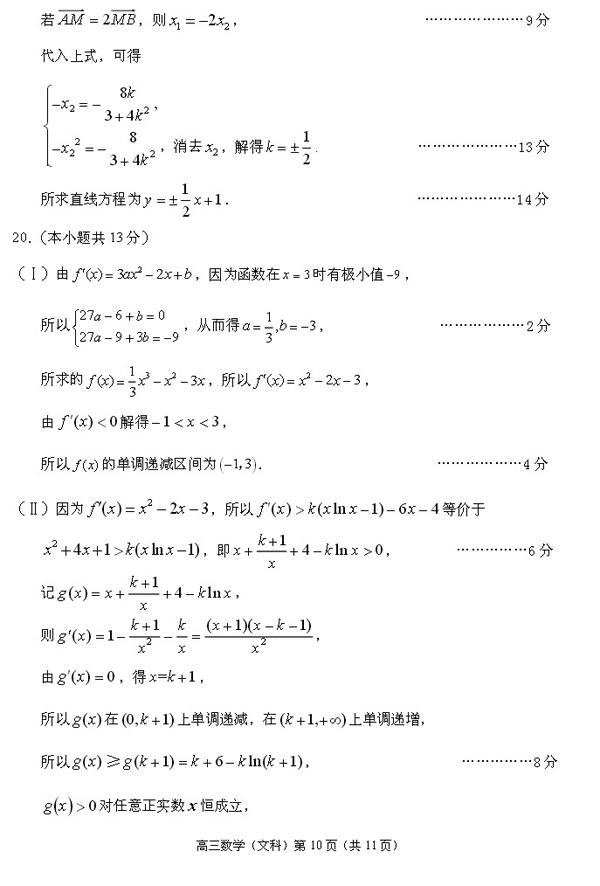 2014-2015石景山高三上学期期末考试文科数学试题及答案 2014-2015石景山高三上学期期末考试文科数学试题及答案