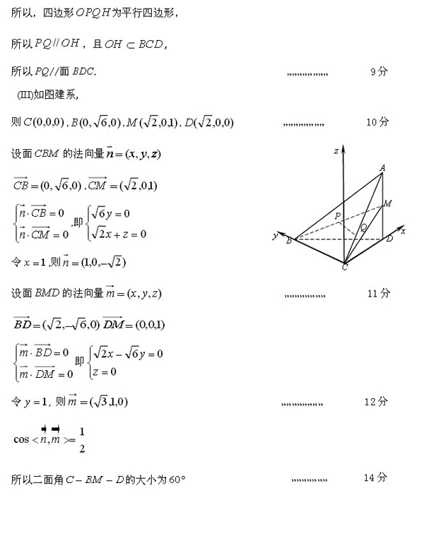 2014-2015石景山高三上学期期末考试理科数学试题及答案