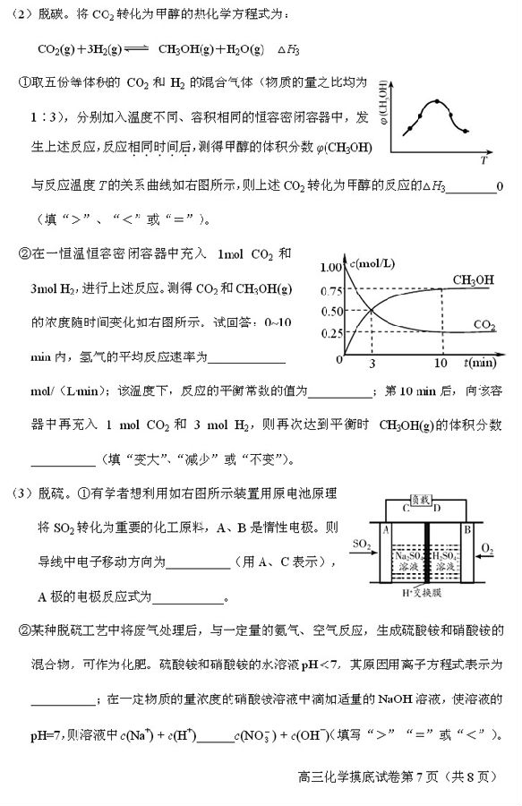 2014-2015北京通州高三上学期期末考试化学试题及答案