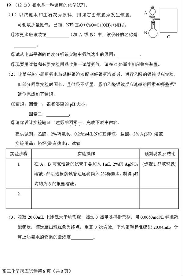 2014-2015北京通州高三上学期期末考试化学试题及答案