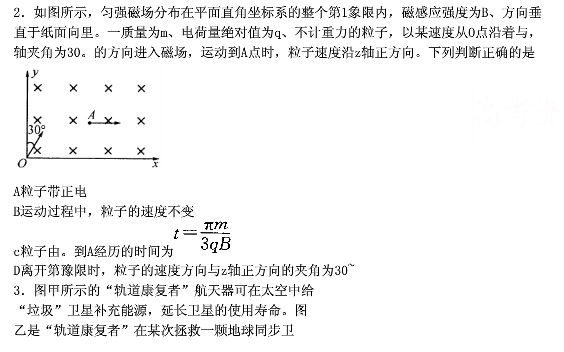 2015成都一诊物理试题及答案