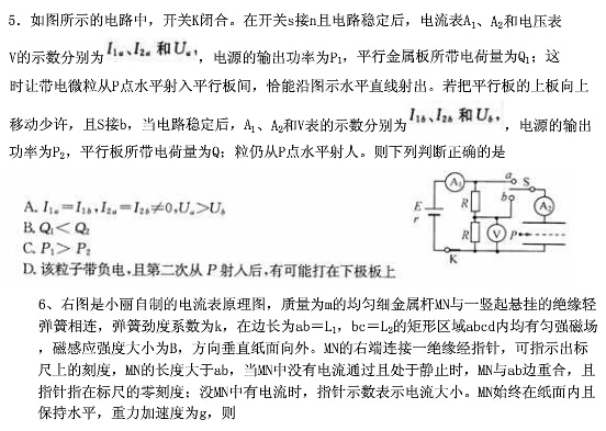 2015成都一诊物理试题及答案 2015成都一诊物理试题及答案