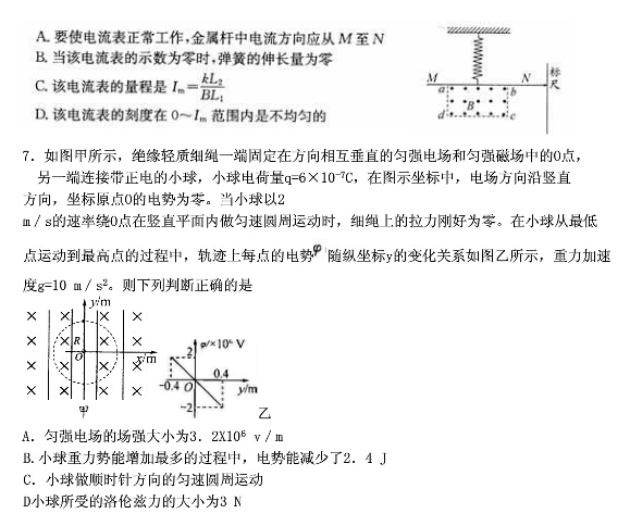 2015成都一诊物理试题及答案 2015成都一诊物理试题及答案