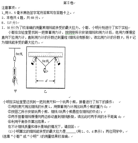 2015成都一诊物理试题及答案 2015成都一诊物理试题及答案