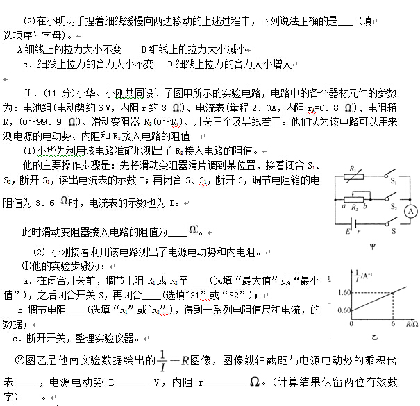 2015成都一诊物理试题及答案 2015成都一诊物理试题及答案