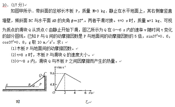 2015成都一诊物理试题及答案 2015成都一诊物理试题及答案