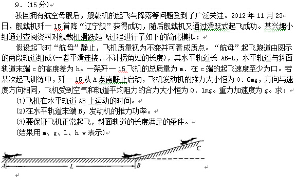 2015成都一诊物理试题及答案 2015成都一诊物理试题及答案