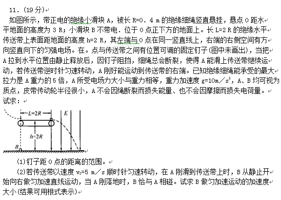 2015成都一诊物理试题及答案 2015成都一诊物理试题及答案