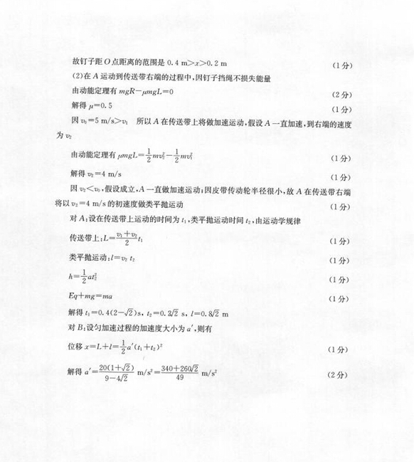 2015成都一诊物理试题及答案 2015成都一诊物理试题及答案