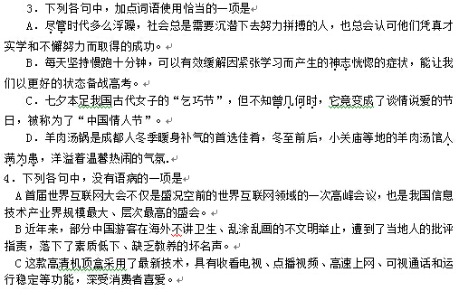 2015成都一诊语文试题及答案 2015成都一诊语文试题及答案