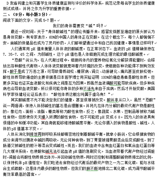 2015成都一诊语文试题及答案 2015成都一诊语文试题及答案