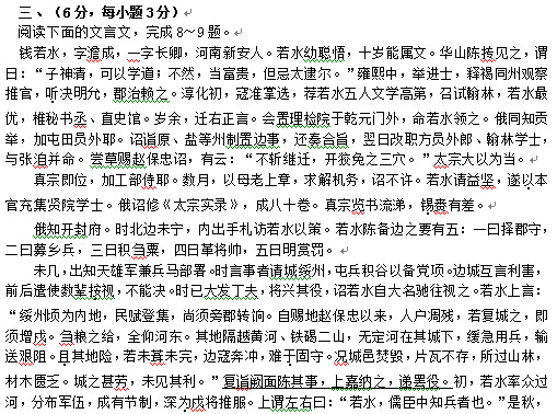 2015成都一诊语文试题及答案 2015成都一诊语文试题及答案