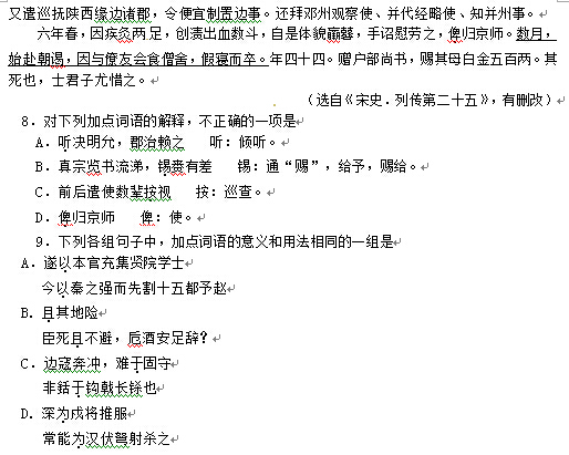 2015成都一诊语文试题及答案 2015成都一诊语文试题及答案