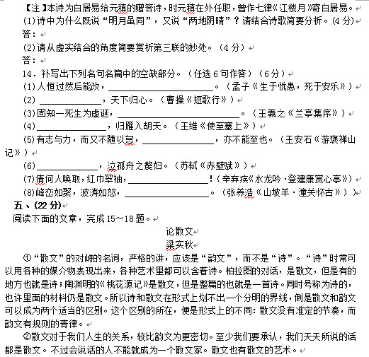 2015成都一诊语文试题及答案 2015成都一诊语文试题及答案